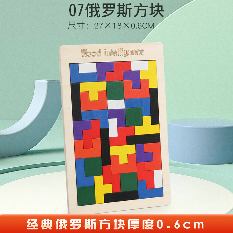 Educación temprana para niños de madera puzzle Tetris juguetes de bloques de construcción juguetes de bloques de construcción siete tablero puzzle juego de ajedrez