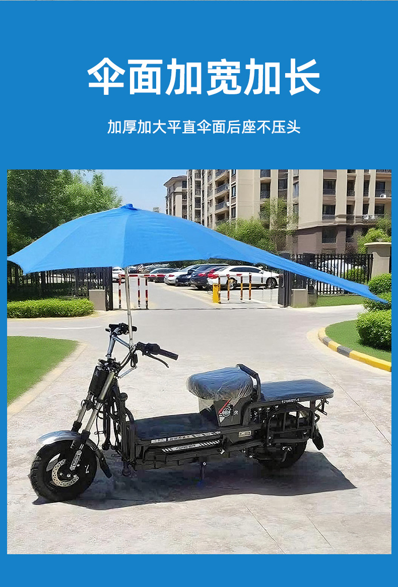 Special Oversized Electric Vehicle Umbrella for Heavy-Duty Vehicles, Motorcycle Umbrella, Motorcycle Folding Rain Shelter, Wind-Resistant, Extended and Reinforced