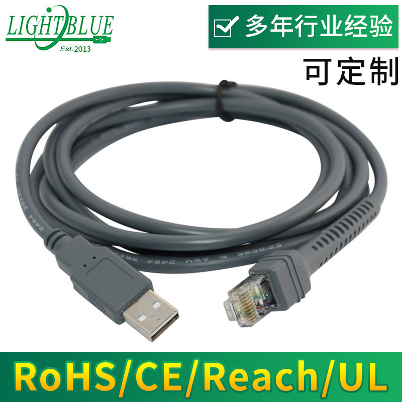 USB 对RJ50 CBA-U01-S07ZAR2米 LS2208 讯宝扫描仪数据线批发供应
