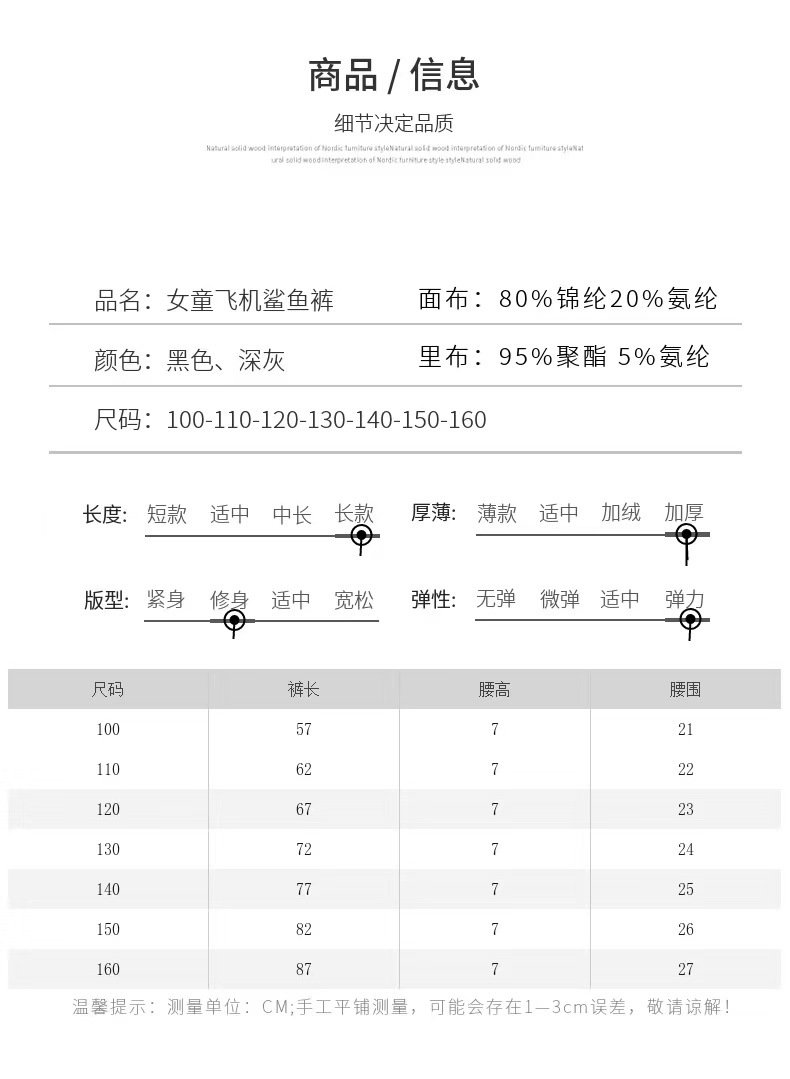 女童加绒加厚鲨鱼裤中大儿童韩版高腰打底裤冬季外穿瑜伽芭比裤子详情24