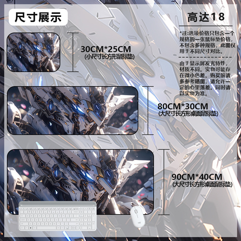 マウスパッド特大ガンダムコンピュータキーボードパッドアニメーションゲームマウスパッドボーイズeスポーツコンピュータ厚みのあるデスクパッド|undefined