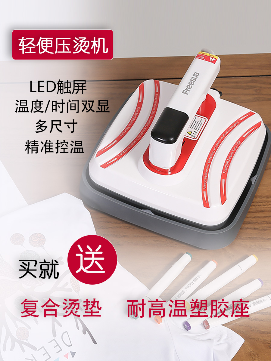 家用便携式烫画机DIY小型烫标机T恤烫图热升华转印机热压机印花机