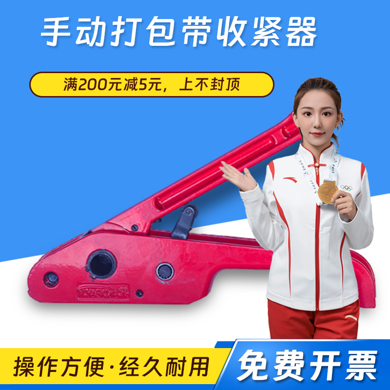 浦帝PET打包带收紧器塑钢打包机拉紧器手动捆扎机便携收纳