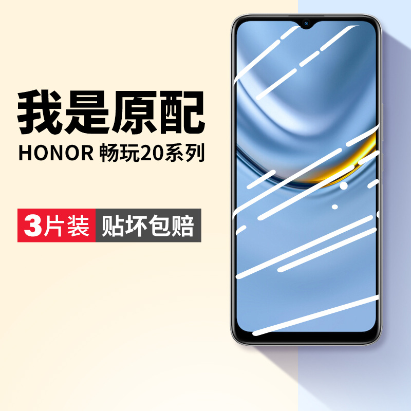 Suitable for Honor Play 20 Tempered Film Huawei Play 20 Mobile Phone Film Honor2O Full Screen Coverage Play 20