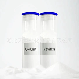 分析试剂;氯化物;硫酸盐