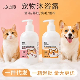 狗狗香波浴液;足部护理;口腔清洁
