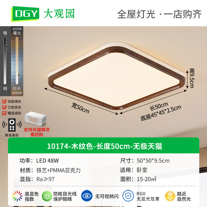 Lámpara de techo para sala de estar Daguanyuan, nuevo estilo vintage, accesorio de iluminación sencillo, protección ocular de espectro completo, iluminación Zhongshan para toda la casa 357L.