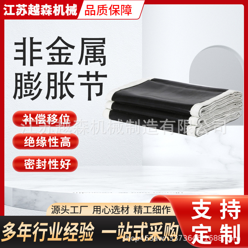 非金属膨胀节蒙皮织物翻边补偿器电厂围带膨胀节蒙皮圈带