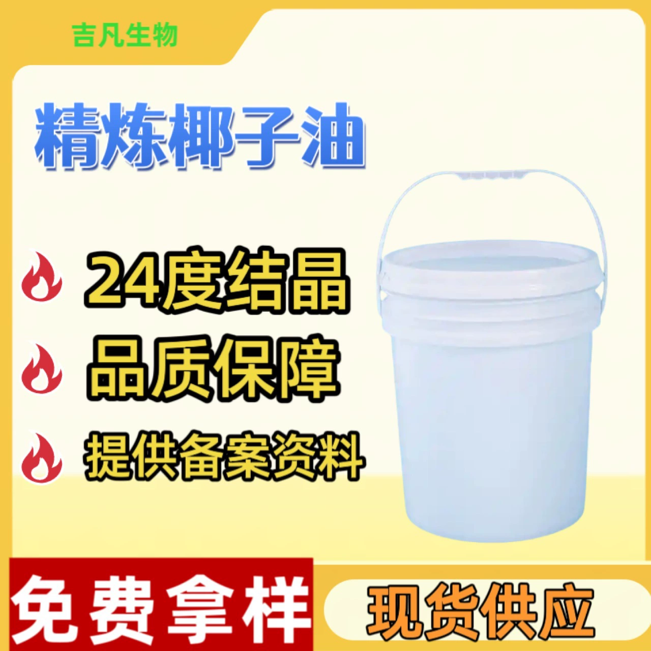 Прямые поставки рафинированного кокосового масла для ухода за волосами, изготовления мыла, косметического сырья, большие объемы, чистое и натуральное.