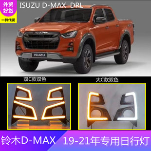 SUZUKI ISUZU 19-21 SUZUKI ISUZU Dmax special LED daytime running light Foreign version