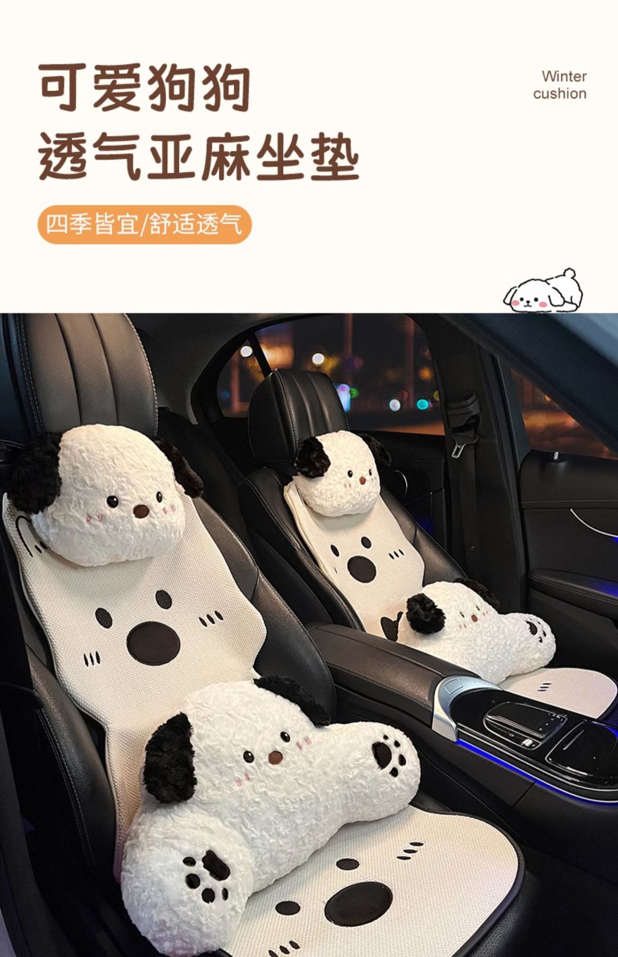 Linen Car Seat Cushion, Suitable for All Seasons, Women's 2025 New Model, Cute Puppy Design, Rear Seat Single Piece, Skin-Friendly and Breathable Seat Cover