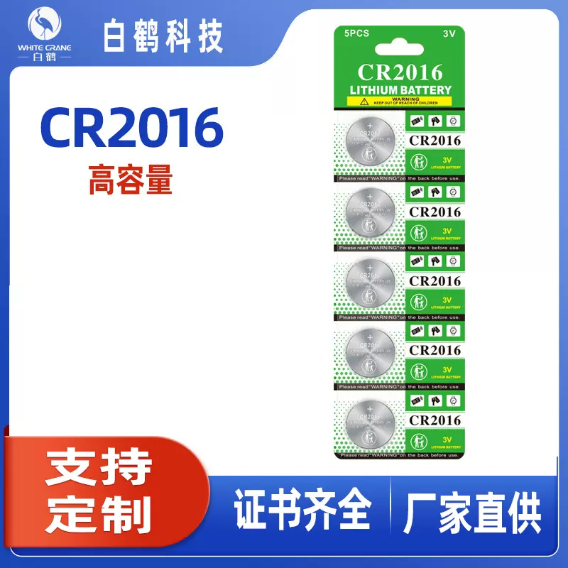 纽扣电池挂卡锂锰扣式CR20163VA品电芯5粒卡装遥控器钮扣式电子