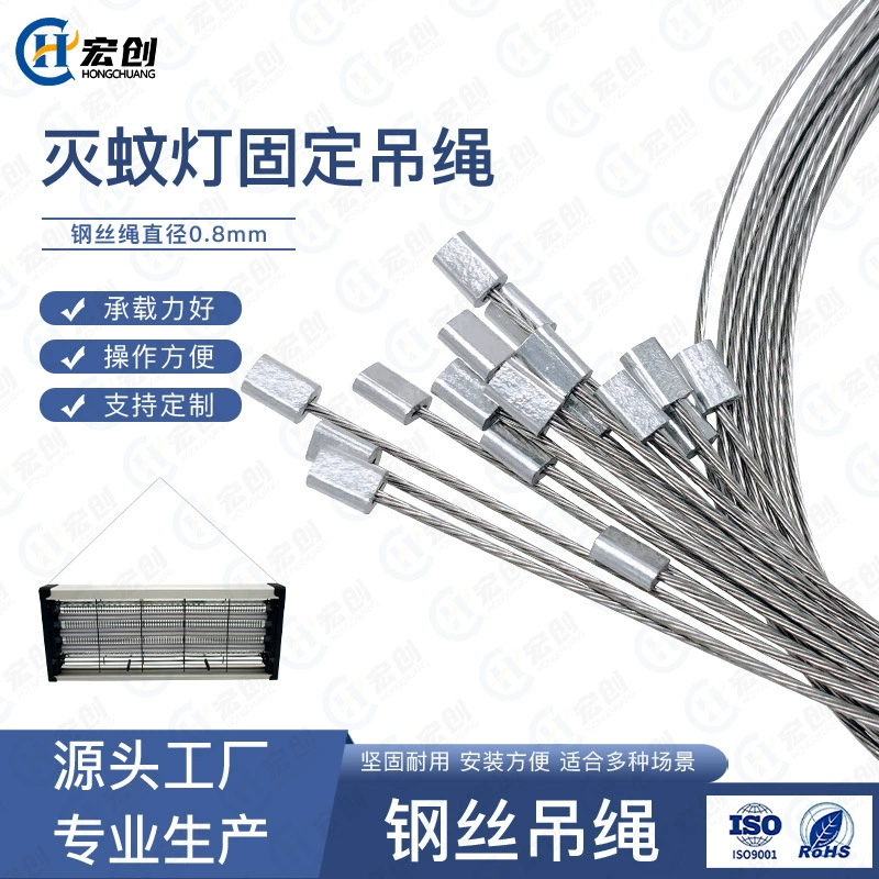 Светодиодный убийца комаров из нержавеющей стали 304, репеллентный трос, для дома, ресторана, лампа для уничтожения мух, фиксированный ремень 0,8 мм