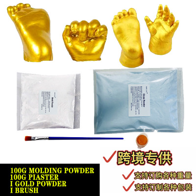 3D立体手模DIY制作克隆粉印模粉情侣手模克隆亚马逊wish跨境货源|ru