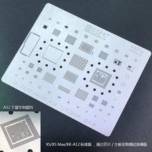 阿毛易修/XS/XS MAX/XR/植锡网/多用网/带CPU位/屏幕IC/A12钢网