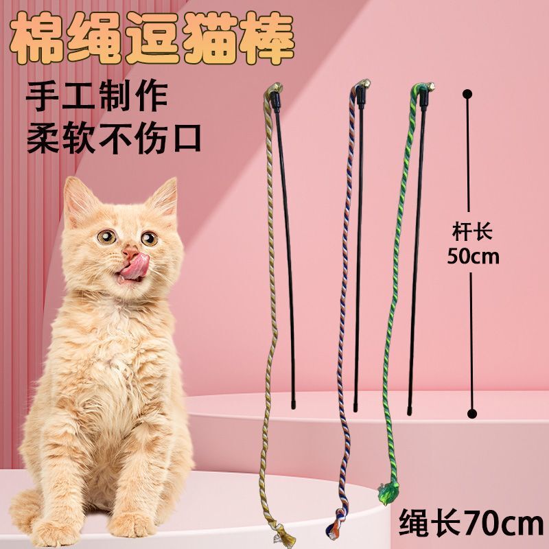 手作りの猫じゃらしスティック、猫のおもちゃ、子猫のエネルギー消費、自己楽しみと退屈解消、高品質、長いロッドロープ、歯ぎしりと噛みつきに強い|undefined