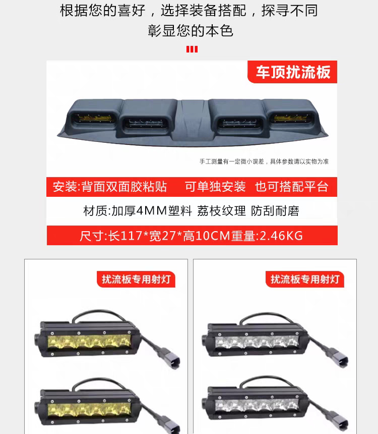 Ford Bronco, Land Rover Defender Roof Spotlights, Car Modification Parts, Ford Bronco Modification Parts