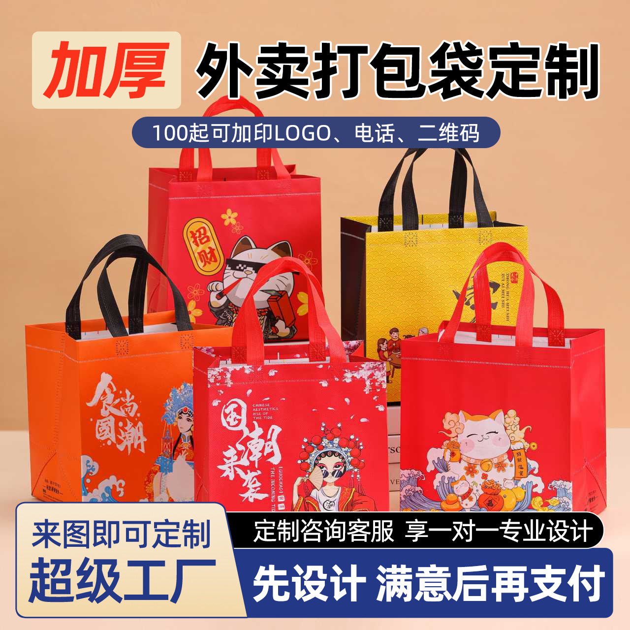 打包咖啡保温袋加厚无纺布手提外卖袋防烫防油支持logo外卖打包袋