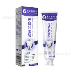 李時珍医薬歯科分離剤総合型歯が歯茎を緩めて出血しています。