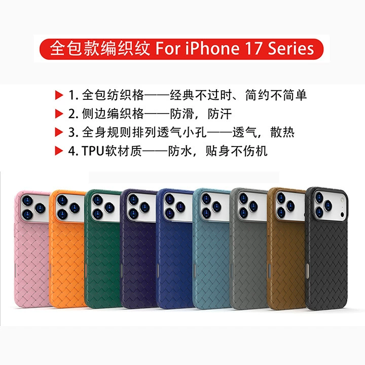 Чехол совместимый с Apple, тканый дышащий для iPhone 16, защитный чехол