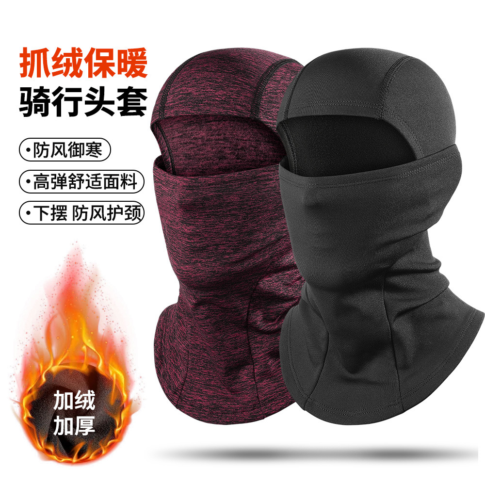 Autumn and winter outdoor skiing and cycling cold-proof neck protector integrated thermal headgear windproof fleece helmet liner ski mask