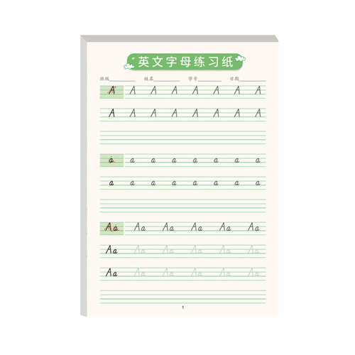 Primary school students' 26 English alphabet practice sheets for grades 3, 4, 5 and 6, simultaneously tracing red English calligraphy practice sheets