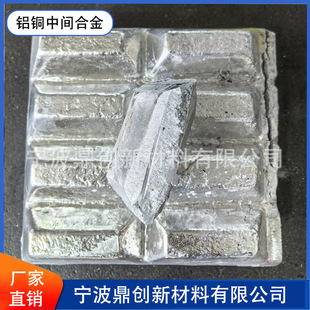 AlCu50 �X�~���g�Ͻ� �~���� 50% �X�����g�Ͻ� �X�Ͻ�����������
