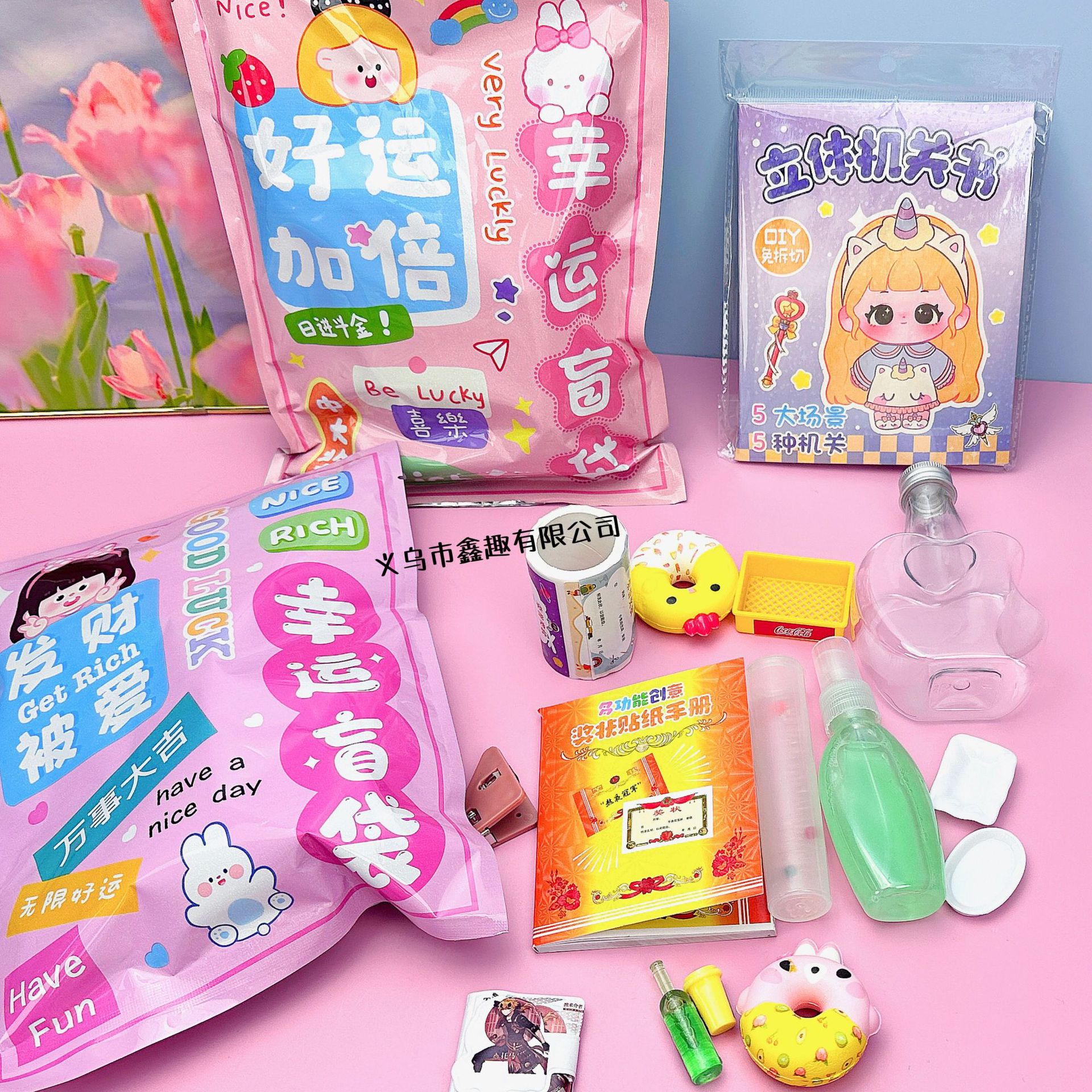 Bolsa de ciegos sorpresa mediana sorpresa continua recompensa regalo infantil jardín de infantes bolsa de regalo para niños juguetes para niños