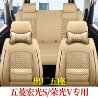 Wuling Rongguang маленькая карта двойной ряд с Wuling Hongguang S Light v полностью окружает коврик сиденья Rongguang задний ряд грузовика