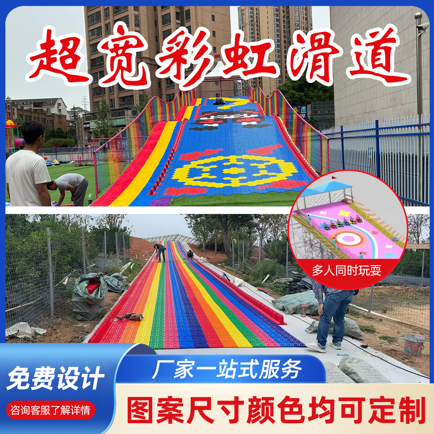 户外景区网红彩虹滑道七彩旱雪滑梯无动力游乐滑世界攀爬设备厂家