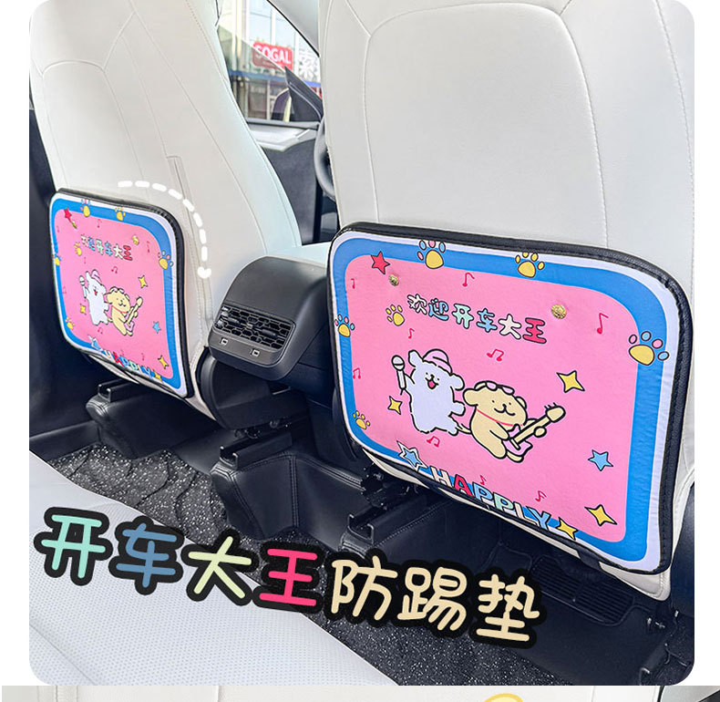 Line Puppy Anti-Kick Pad Universal Rear Seat Back Anti-Dirty Protective Pad Car Rear Seat Protective Pad Anti-Wear Pad