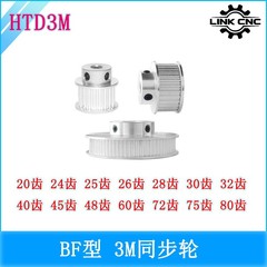 リンクCNC 3M同期ベルトプーリーHTD3M同期ベルトプーリーBF型シリーズ20-120歯