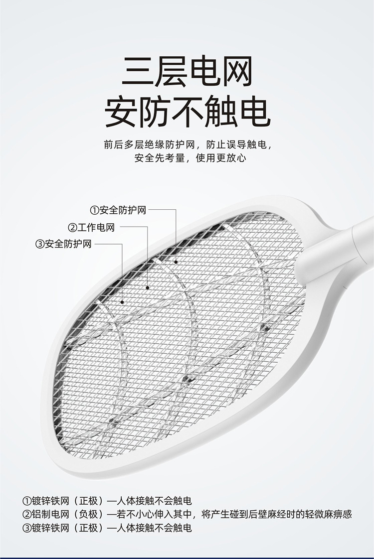 WD-947锂电池电蚊-升级款-详情页_10.jpg