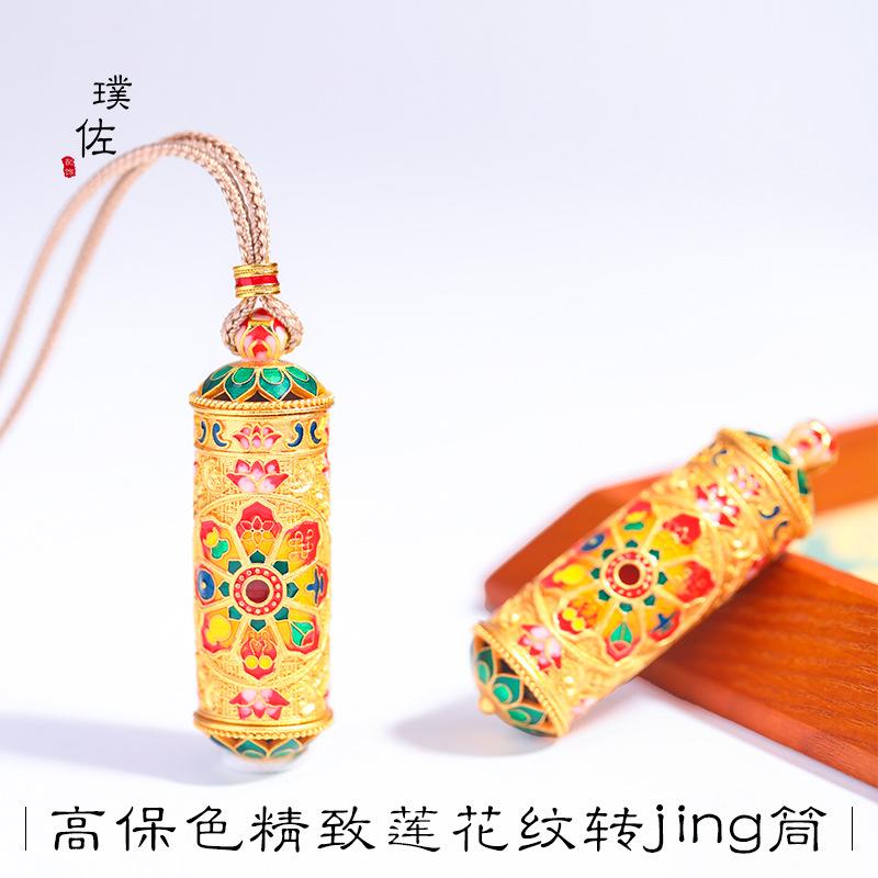 久不掉色越南沙金蓮花轉jing筒步步生蓮萬花筒吊墜diy項鍊國風女