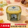 定制翻盖糖果金属铁罐