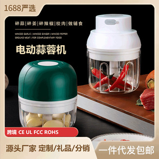Garlic Masher Mini Electric Garlic Masher Garlic Masher Wireless Meat Grinder Food Supplement Machine Garlic Puller Garlic Machine Cooking Machine