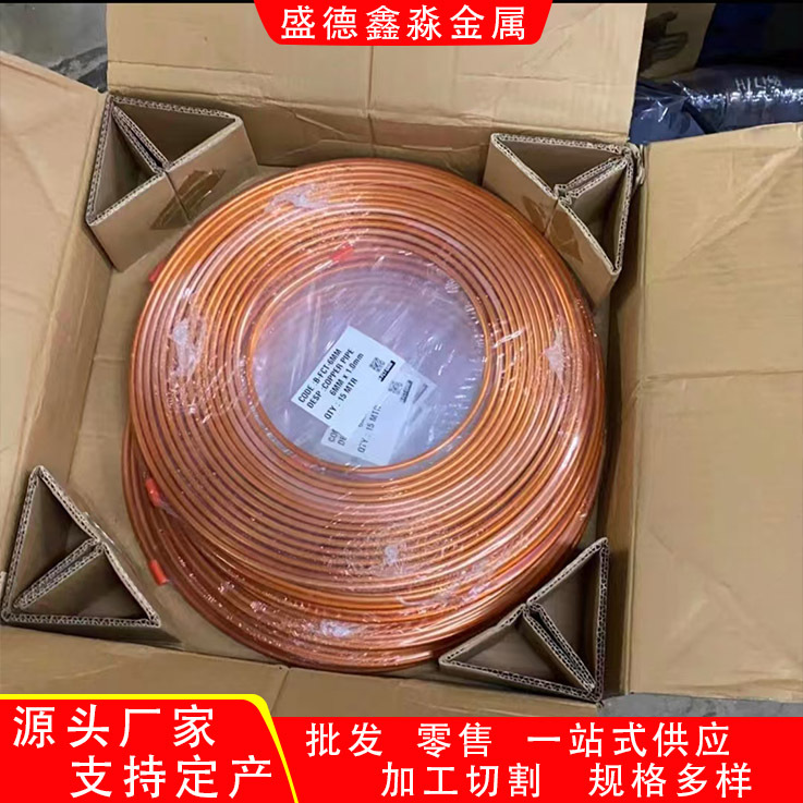 T2空调铜管现货 15/20米 TP2软态蚊香盘管 c1100紫铜管蚊香盘铜管