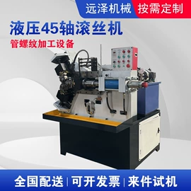 螺纹加工机床;工程建筑机械;米面机械