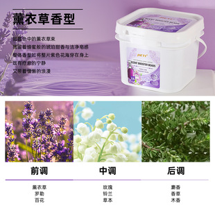 1.8kg Large Barrels of Clothing Fragrance Beads, Fluffy Laundry Beads, Antibacterial and Supple Aromatherapy Particles, Wholesale from the Source Manufacturer