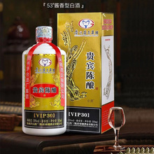 贵州茅台集团贵宾陈酿酒VIP30酱香型白酒53度纯粮酒整箱6瓶l代发