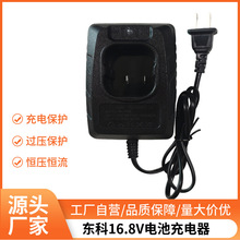 16.8V東科款座充 電動扳手座充角磨機電錘手電鑽鋰電池充電器