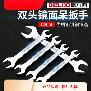 Delixi Open-End Wrench Double-Ended Wrench 8-10 Ultra-Thin 12-Prong 14-17 Tool Set 19