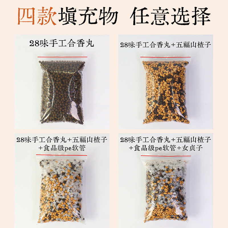 手工合香枕古法中药枕头填充料替换装枕芯枕套五福籽苍耳子香丸|undefined