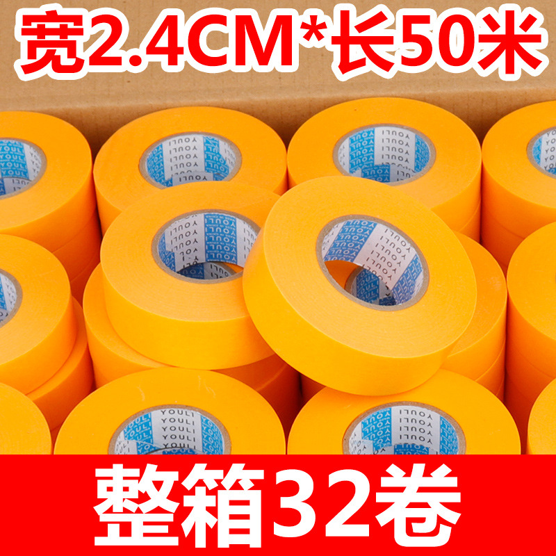 일본 종이 폭 2.4cm* 길이 50m 1박스 32롤