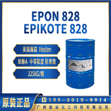 瀚森HEXION828環氧樹脂 中等粘度普通雙酚A型 Epoxy Resin