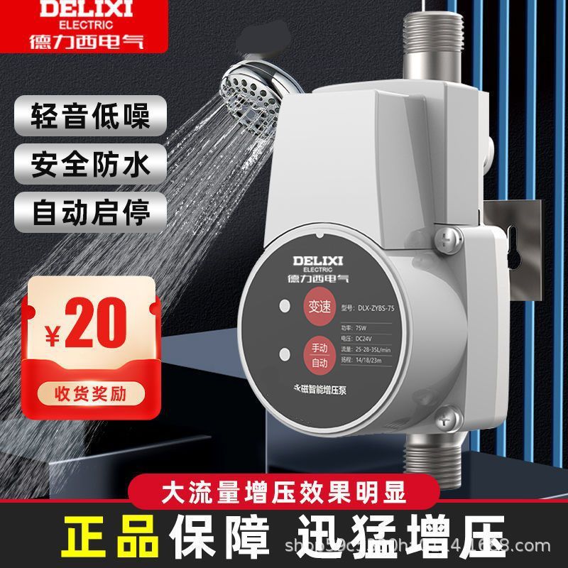 Bomba de refuerzo delixi 24v36v tensión de Seguridad bomba de refuerzo de agua caliente resistente a altas temperaturas baño estático fuerte presión de toda la casa image 2