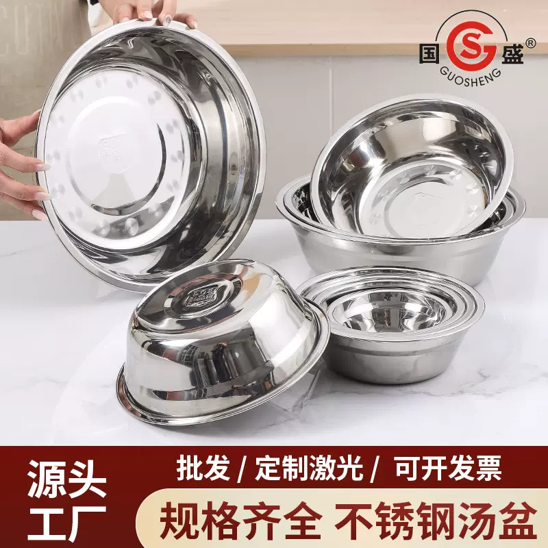 批发不锈钢加深餐盆商用食堂打菜汤盆家用厨房用备菜料理不锈钢盆