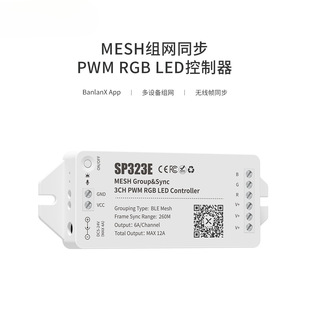 SP323E MESH networking synchronous RGB LED controller, remote light effect frame synchronization, wide range