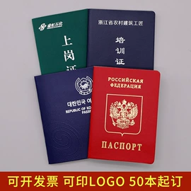 笔记本记事本;线圈本;奖状、证书