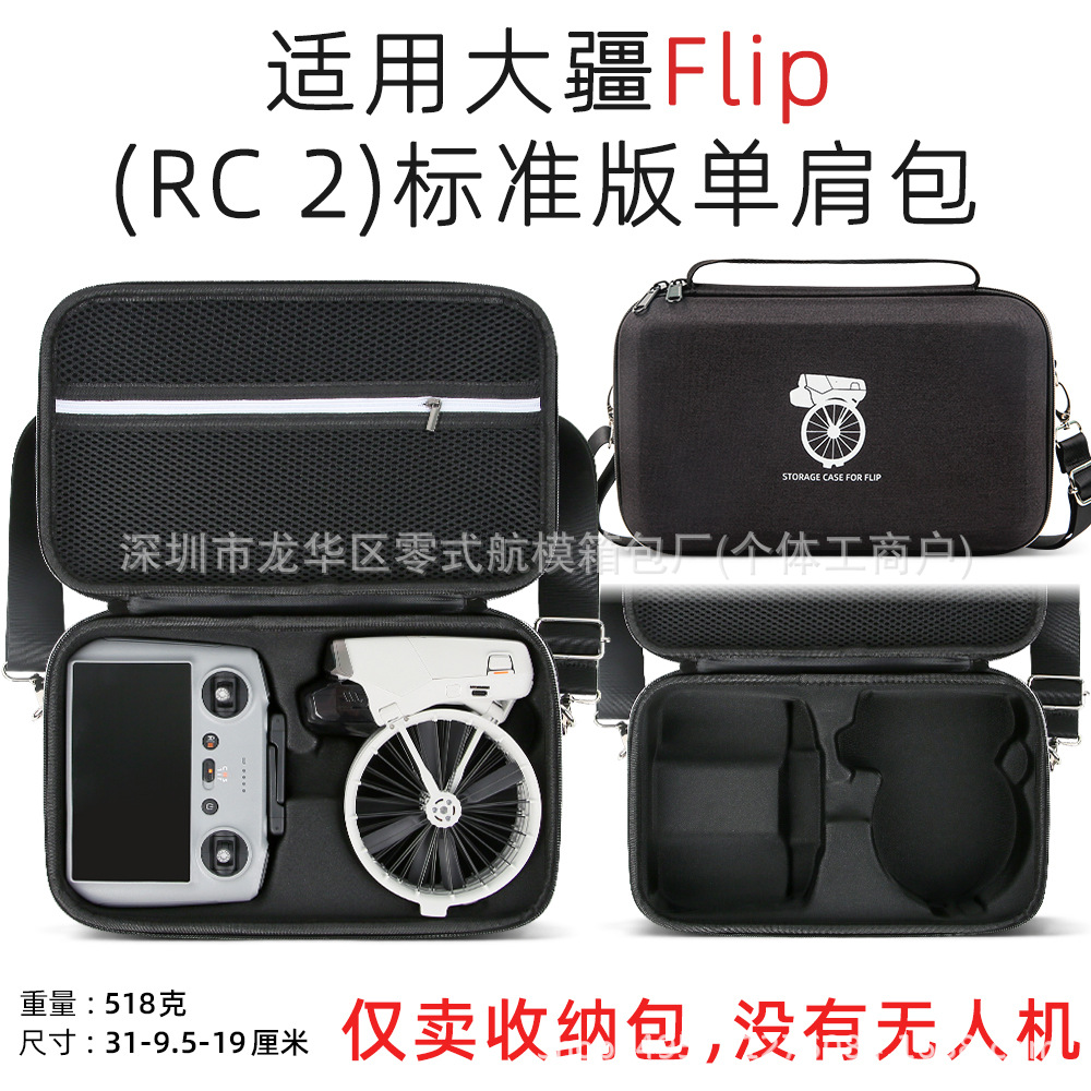 Adecuado para DJI DJI Flip UAV bolsa de almacenamiento de mochila portátil portátil de un solo hombro caja de accesorios original